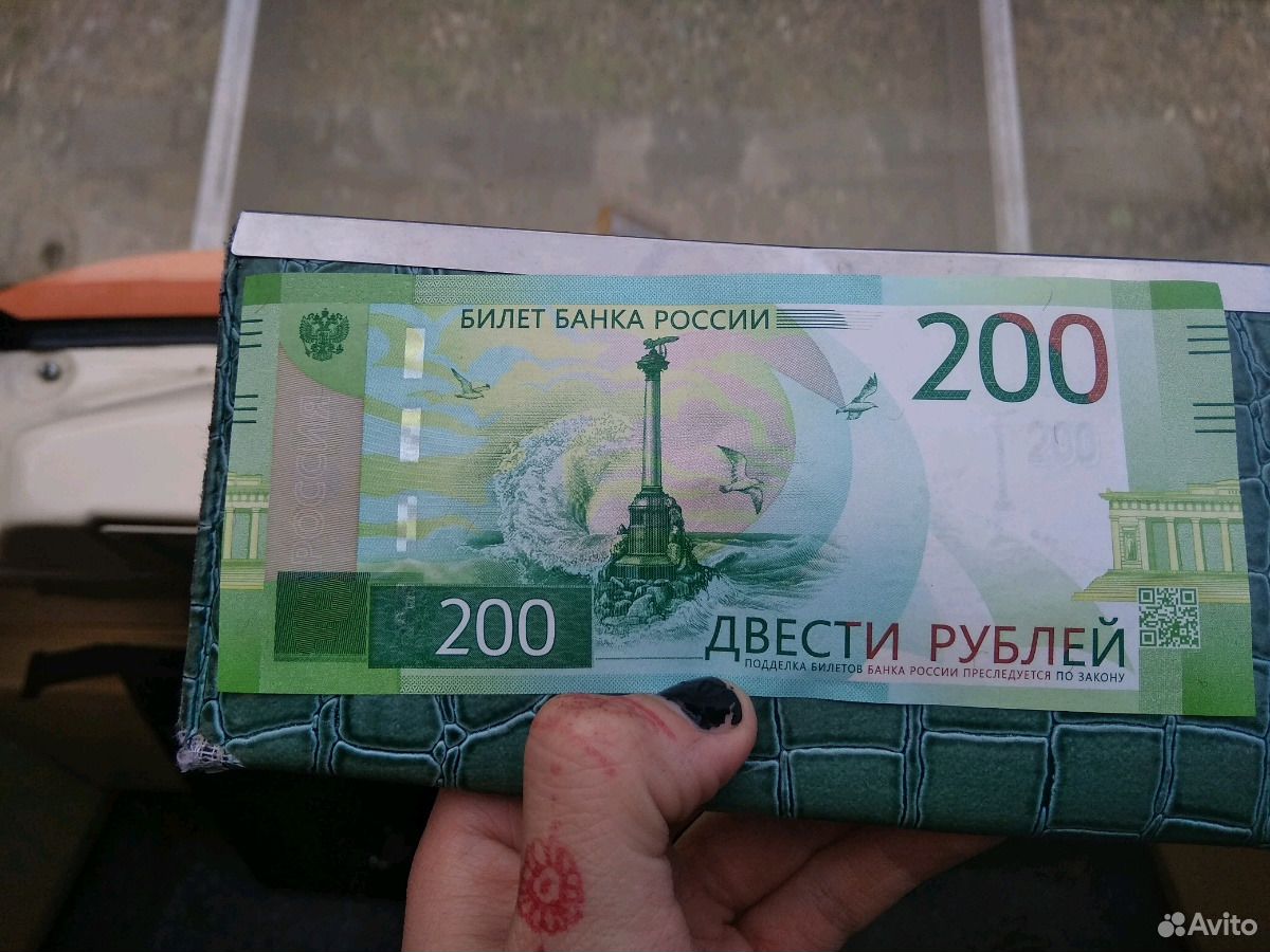 Банкнота 200 рублей 2017