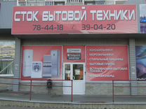 Магазин Сток В Липецке Адреса