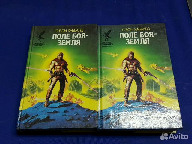 Поле битвы земля хаббард скачать книгу