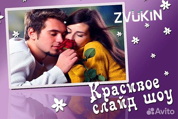 Как создать поздравление с фото и музыкой Как создать поздравление с фото и музыкой