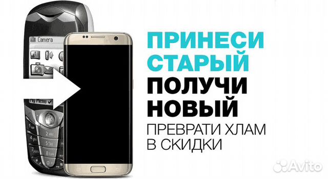 Samsung Трейд Ин Телефонов