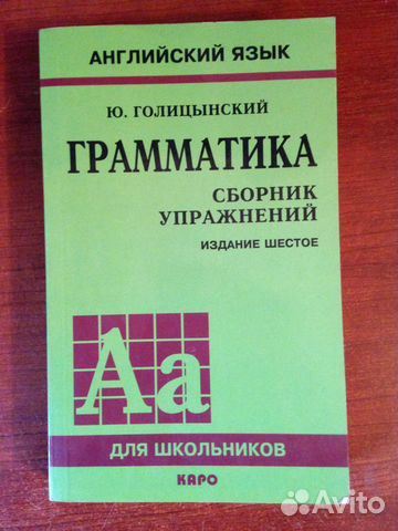 голицынский решебник 6 издание решебник Голицынский грамматика решебник 6 издание | esoctan | pinterest.