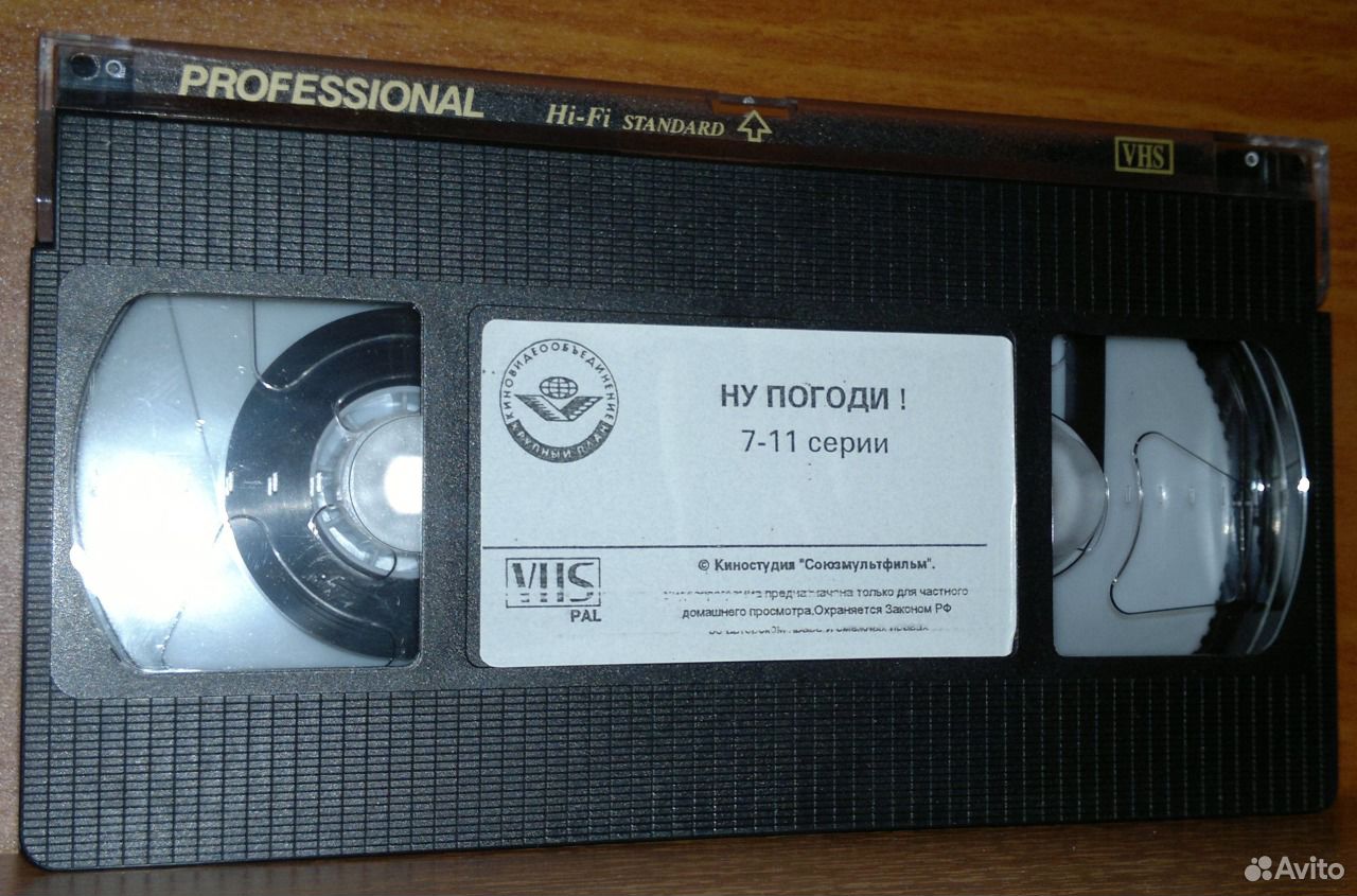 Ну погоди vhs крупный план