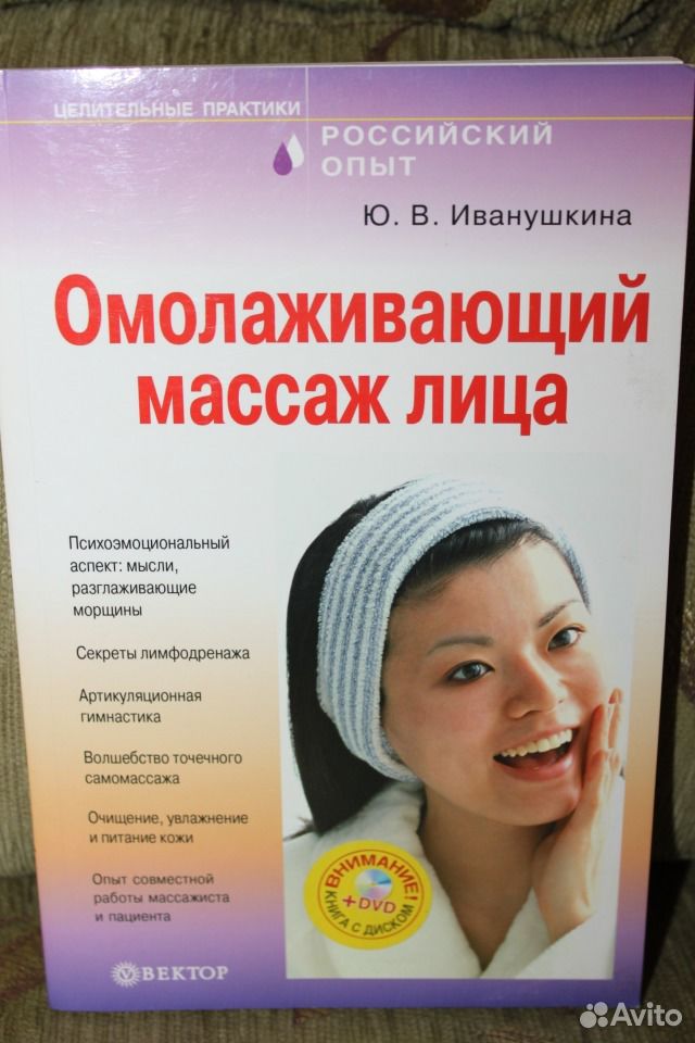 Энциклопедия игольчатого массажа. Витамины от а до цинка для женщин. Витамины от а до цинка для беременных.