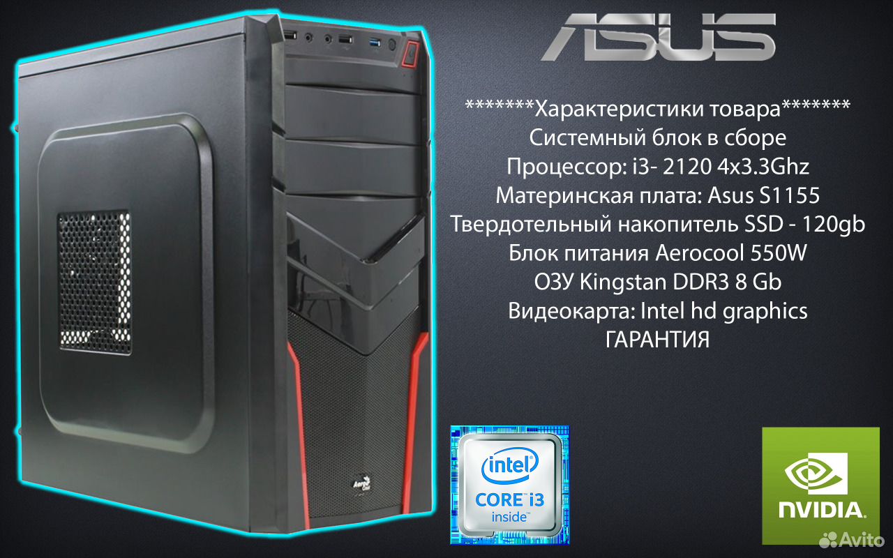 120 гб оперативной памяти. Системный блок Intel Core i3 10100. Системный блок 32 ГБ оперативной памяти. Системный блок i3-ex / 8gb / ssd120gb.