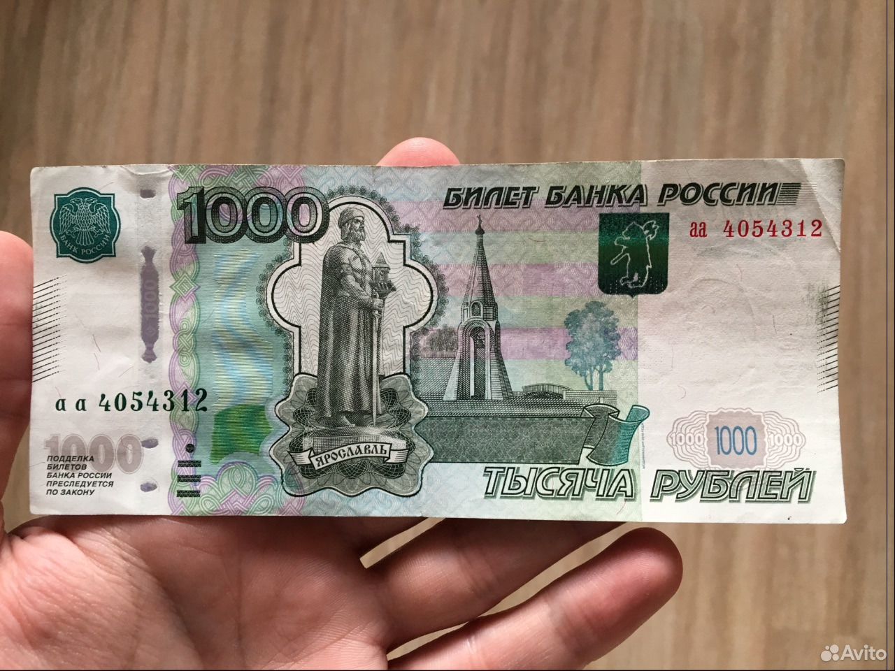 Полторы тысячи рублей это