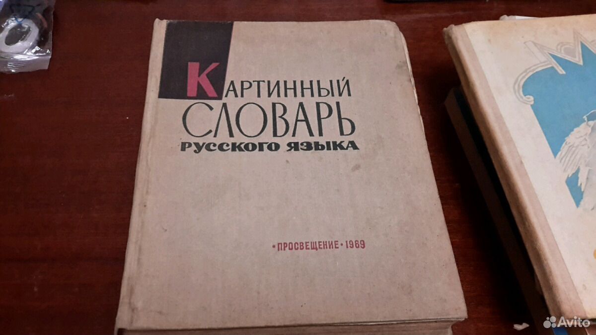 Краткий словарь к хрестоматии. Латинский язык. Учебник. Латинский язык учебник Ярхо. Латинские книги.