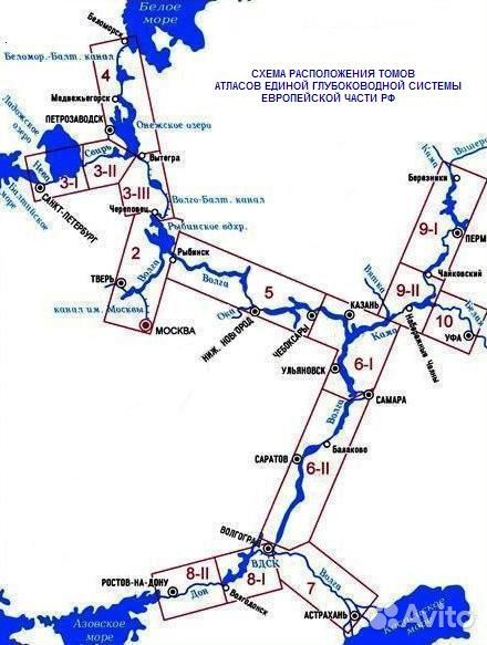 Схема расположения томов атласа единой глубоководной системы европейской части рф