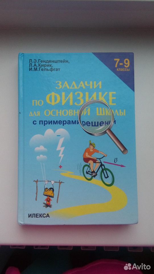 Решебник Кирика По Физике 7 Класс Кирика класс решебник по физике 7