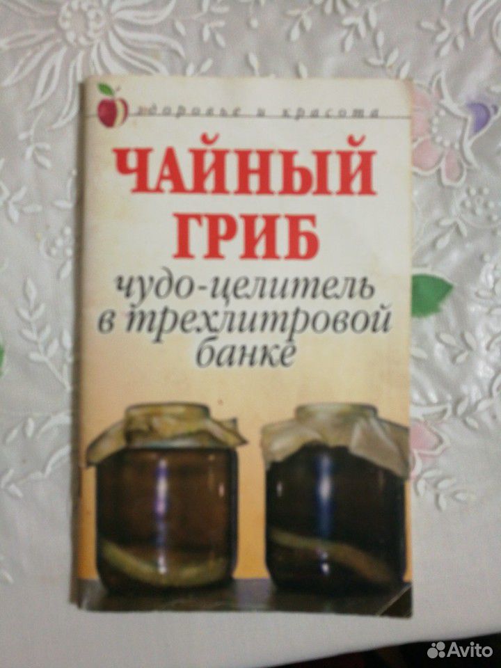Гриб чайный купить на Зозу.ру - фотография № 2