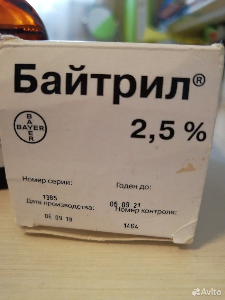 Антибиотик для животных отдам купить на Зозу.ру - фотография № 3