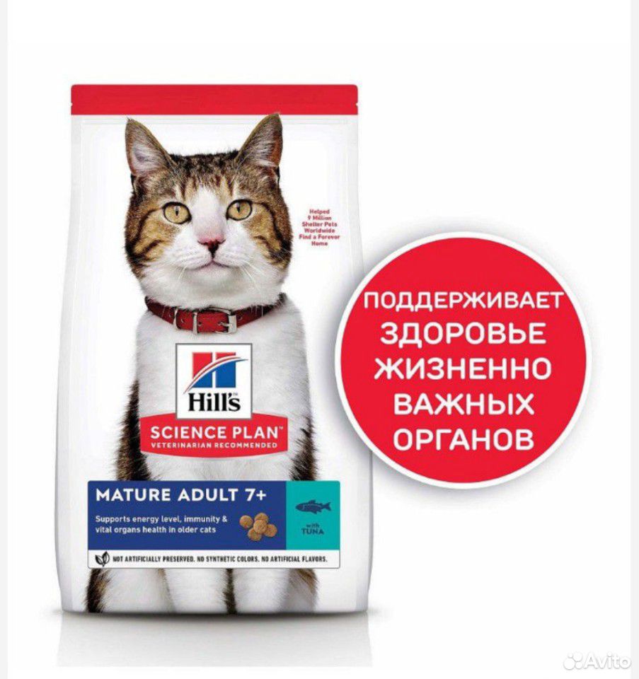 Сухой корм Hill’s Science Plan для кошек 7+, 1,5кг купить на Зозу.ру - фотография № 5