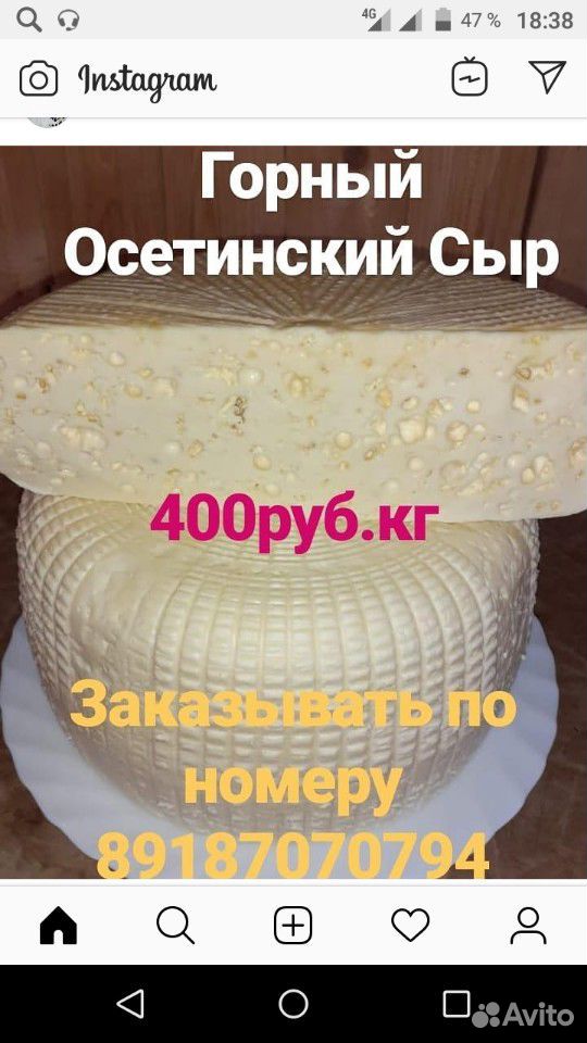 Горный Сыр купить на Зозу.ру - фотография № 1
