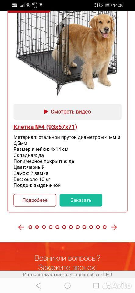 Клетка для собак средних пород купить на Зозу.ру - фотография № 1