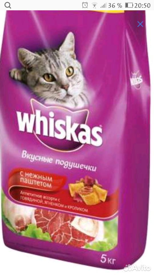 Корм для кошек купить на Зозу.ру - фотография № 2