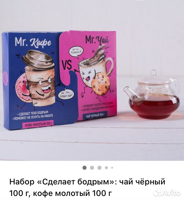 Набор «Сделает бодрым»: чай чёрный /кофе молотый купить на Зозу.ру - фотография № 1
