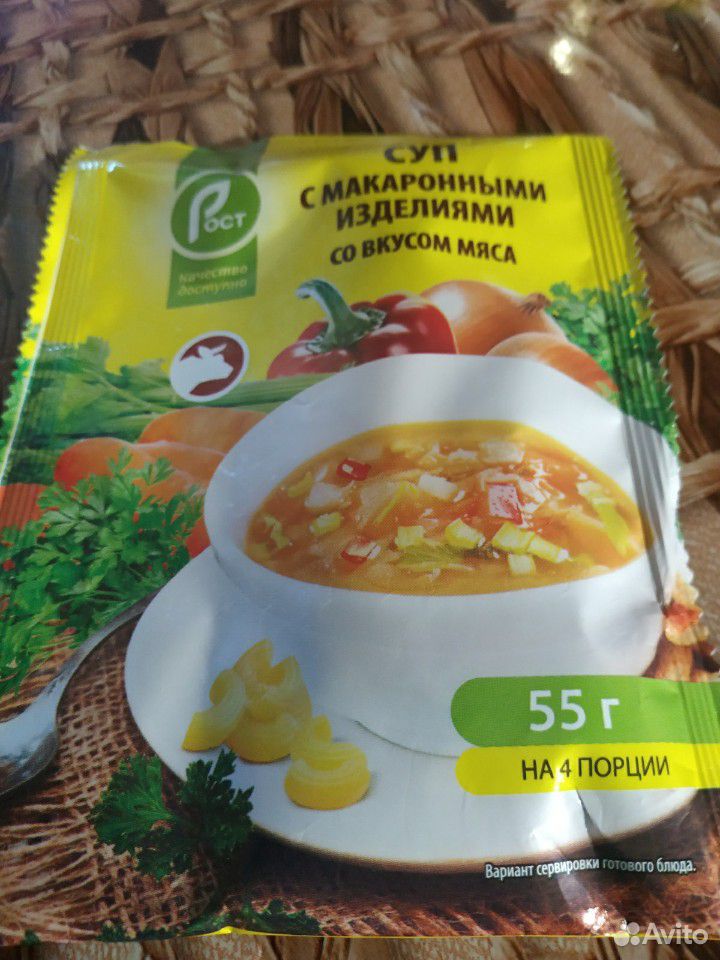 Супы быстрого приготовления купить на Зозу.ру - фотография № 1