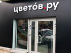 Цветочный магазин под брендом Цветов.ру объявление продам