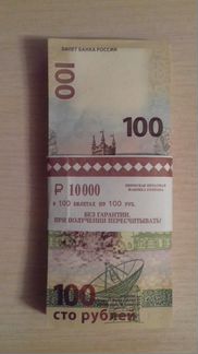 100 рублей 2015 года. Республика Крым