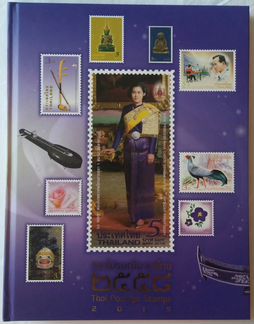Продается годовой набор марок. Тайланд. 2015 год