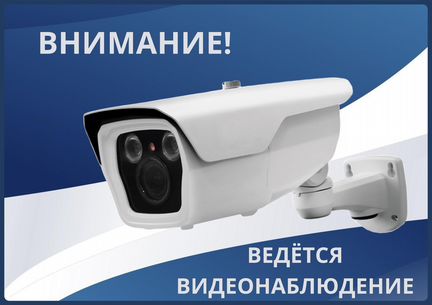 Установка и модернизация систем видеонаблюдения