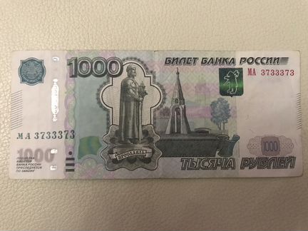 1000 рублей с красивым номером