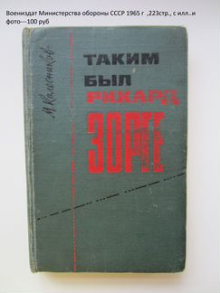 Книги из СССР-5