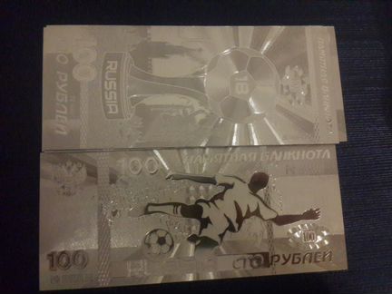 Памятная банкноты 100 рублей