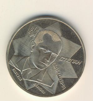 Настольная медаль или жетон Степан Бандера 1909-59
