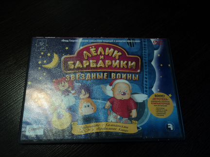 Продам компакт диски детские компьютерные игры