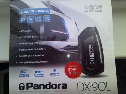 Pandora DX-90L