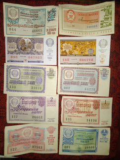 Советские лотерейные билеты