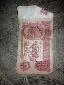 Старые деньги времён СССР