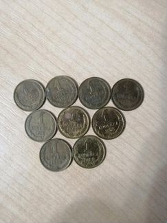 Монеты СССР 1 копейка разногодки