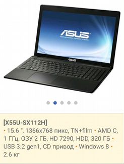 Ноутбук Asus x55u