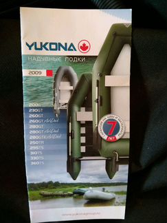 Надувная лодка Yukona 230GT и мотор Yamaha 2С