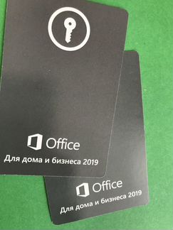 Office 2019 Home and business (Ключ карта)