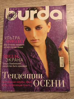 Журнал burda