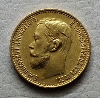 5 рублей 1899. золотая монета