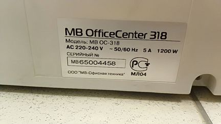 Принтер MB OC - 318