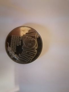 Монета 70 лет великой Октябрьской Социалистической