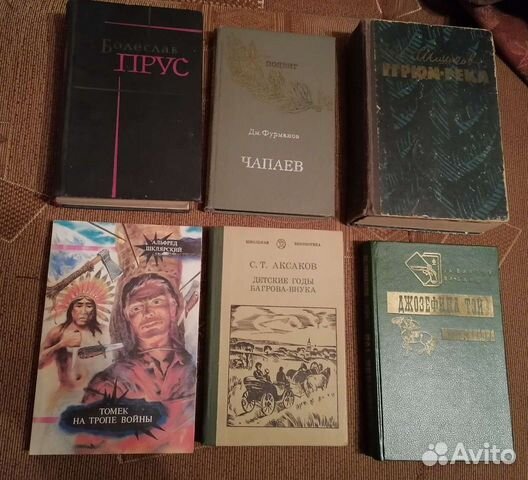 Книги советские СССР