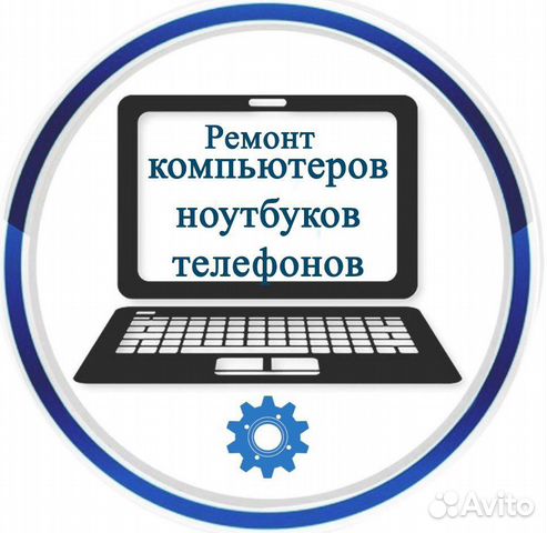 Ремонт Ноутбуков Симферополь Цены