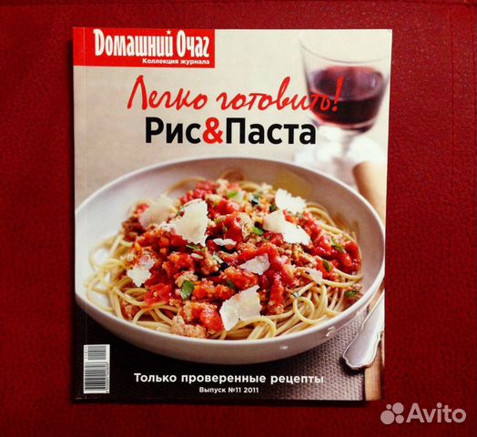 Рис & Паста. Легко готовить