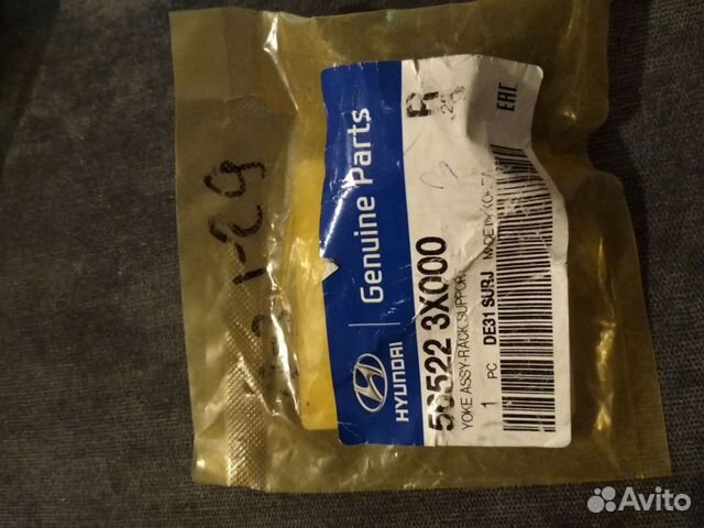 Hyundai Elantra 5md Втулка для рулевой рейки