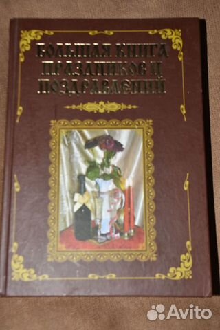 Справочник по лекарственным средствам