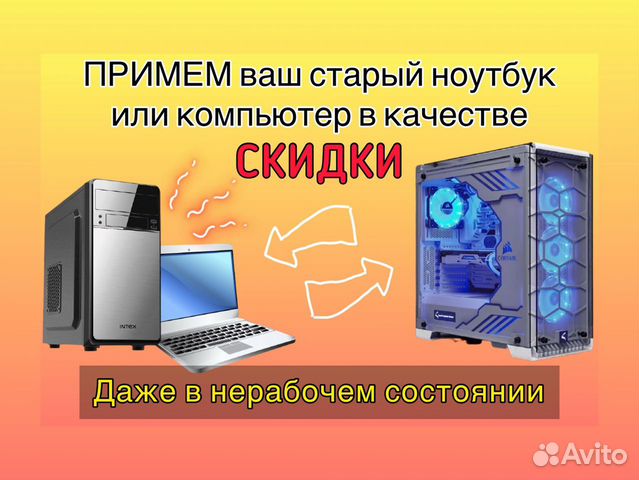 Купить Ноутбук Или Компьютер Для Игр