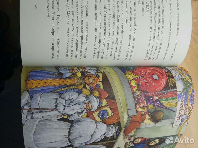 Приключения Новогодних Игрушек Книга Приключения Новогодних Игрушек Книга