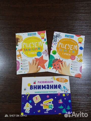 Развивашки 