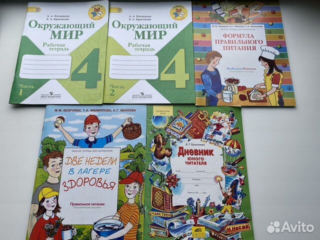 Учебные пособия, книги, тетради для 1-5 классов
